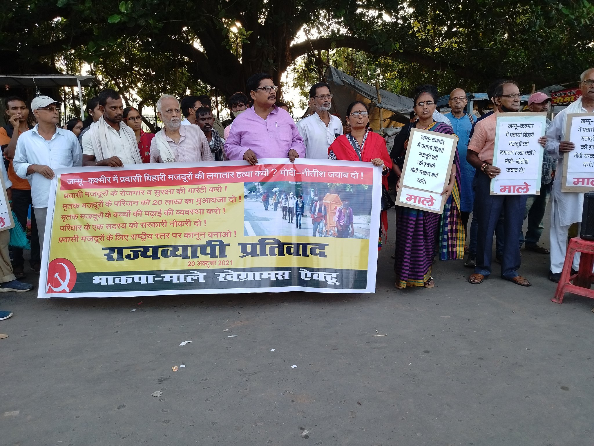 CPIML protest against Kashmir killings