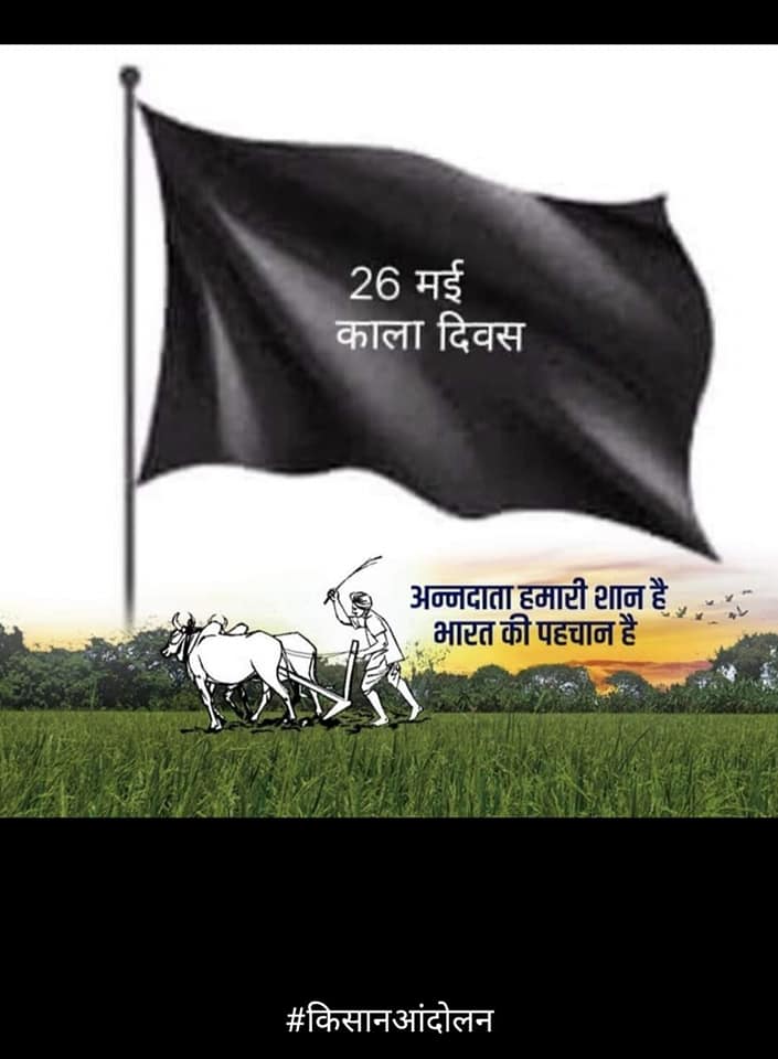 CPI(M) black flag